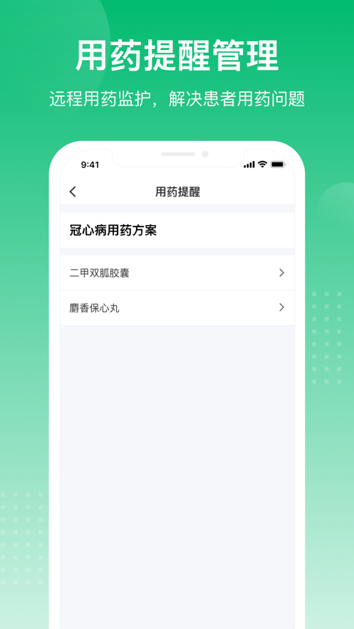 医智护无广告版app下载-医智护官网版app下载