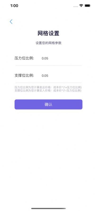 网格计算器下载2022最新版-网格计算器无广告手机版下载