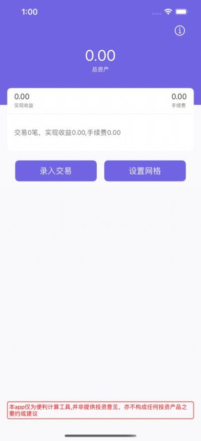 网格计算器下载2022最新版-网格计算器无广告手机版下载