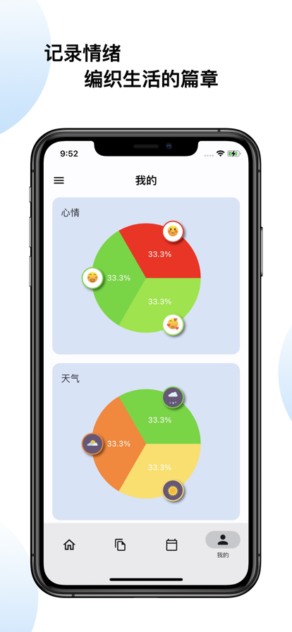 天悦日记官网版app下载-天悦日记免费版下载安装