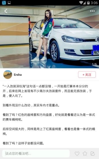 有车大师官网版app下载-有车大师免费版下载安装