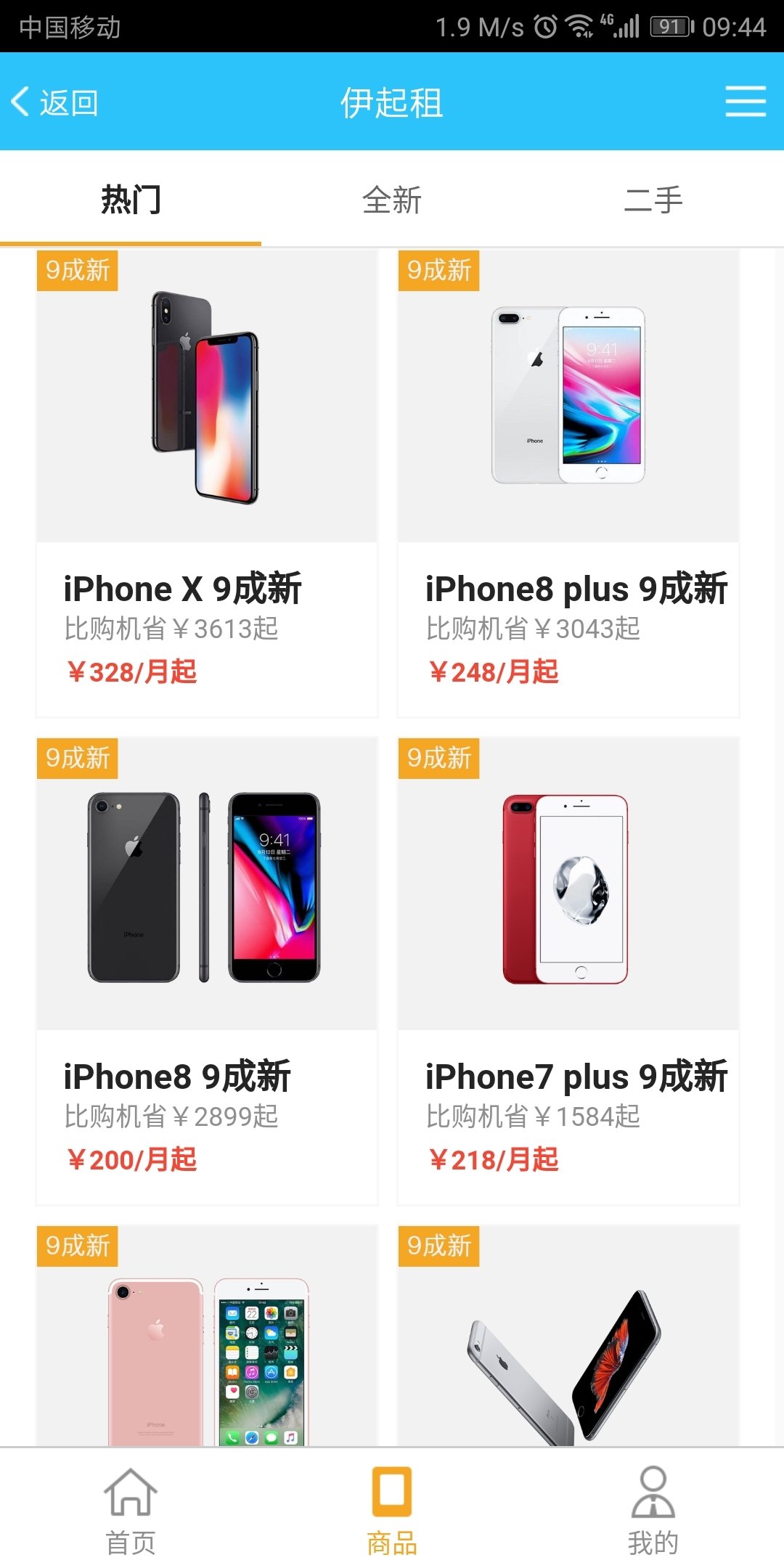 伊起租最新版手机app下载-伊起租无广告版下载