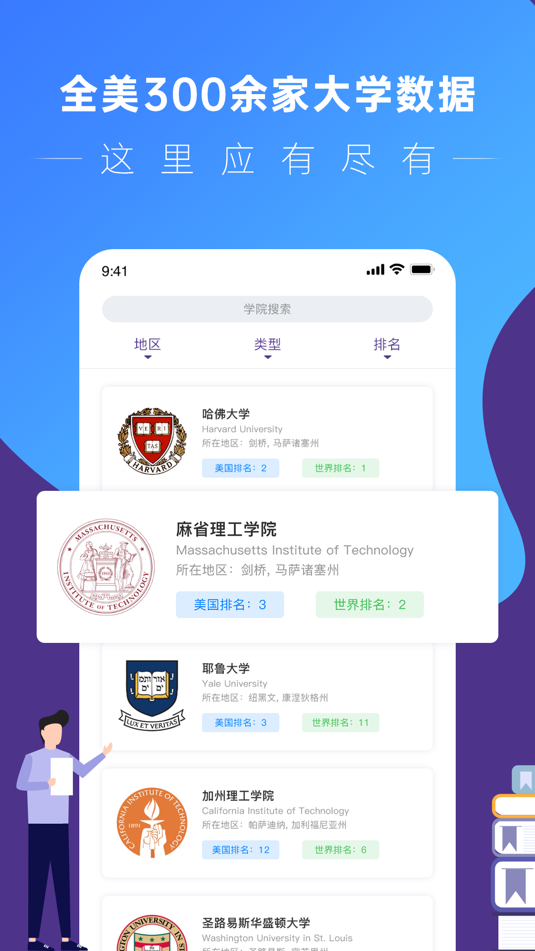 留学易下载app安装-留学易最新版下载