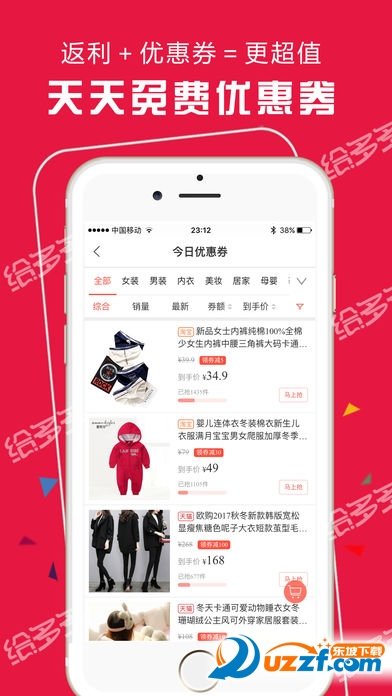 给多多app最新版下载-给多多手机清爽版下载