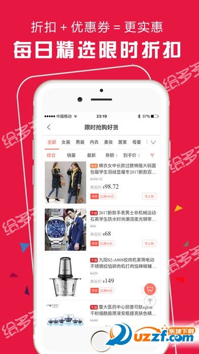 给多多app最新版下载-给多多手机清爽版下载