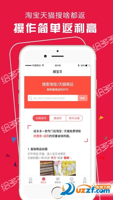 给多多app最新版下载-给多多手机清爽版下载