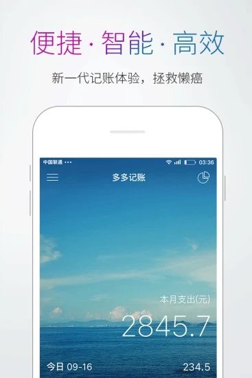 多多记账app最新版下载-多多记账手机清爽版下载