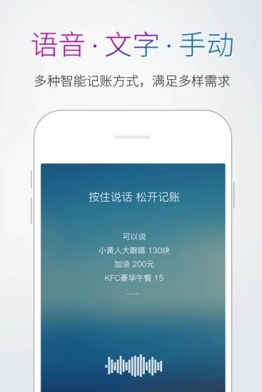 多多记账app最新版下载-多多记账手机清爽版下载