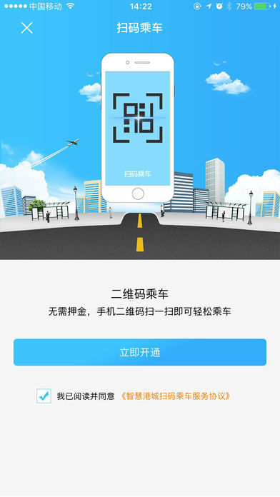 智慧港城永久免费版下载-智慧港城下载app安装