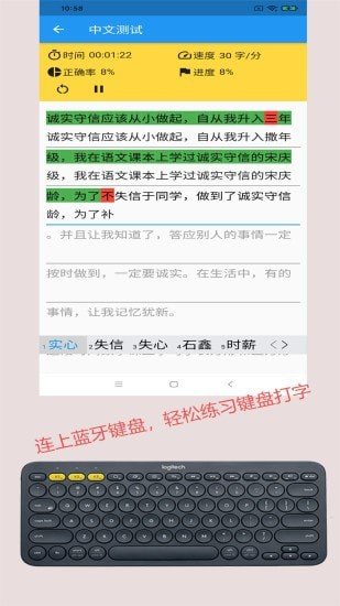 打字训练无广告版app下载-打字训练官网版app下载