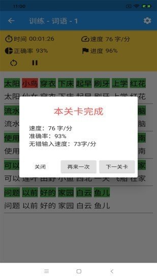 打字训练无广告版app下载-打字训练官网版app下载