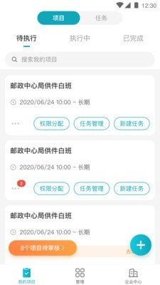 万才企业版官网版app下载-万才企业版免费版下载安装