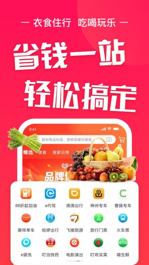 淘特返官网版app下载-淘特返免费版下载安装