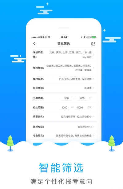 高考报考工具无广告版app下载-高考报考工具官网版app下载