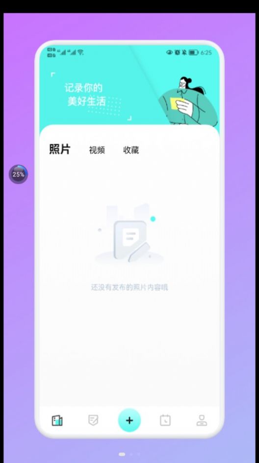 Noti云笔记最新版手机app下载-Noti云笔记无广告版下载