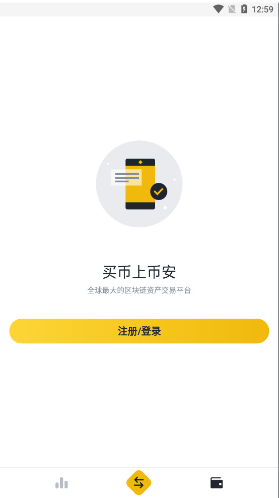 币安币下载app安装-币安币最新版下载