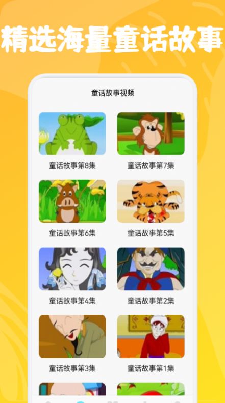 小熊儿童早教官网版app下载-小熊儿童早教免费版下载安装