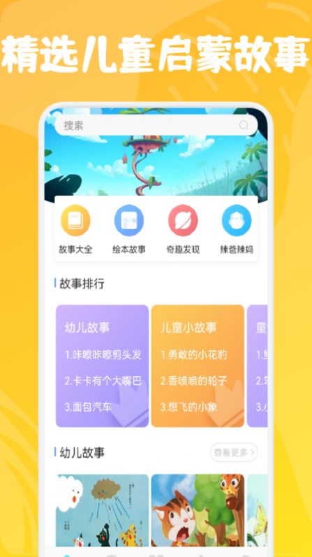 小熊儿童早教官网版app下载-小熊儿童早教免费版下载安装