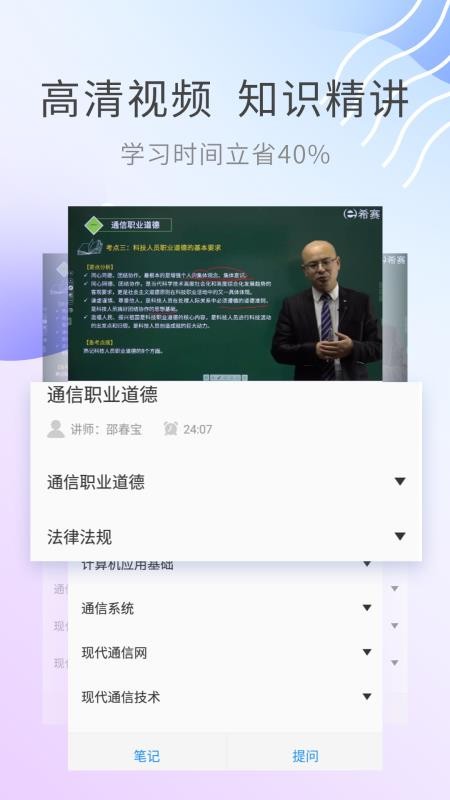 通信工程师考试2022最新版本-通信工程师考试官方正版下载