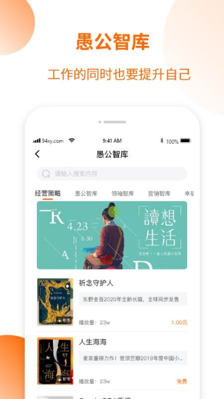 愚公智聘下载app安装-愚公智聘最新版下载