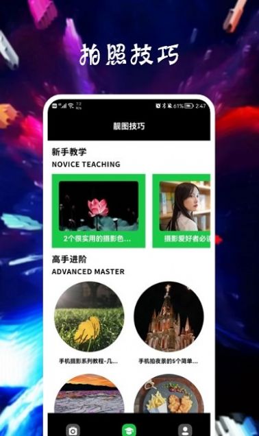 Photopia Cam官网版app下载-Photopia Cam免费版下载安装