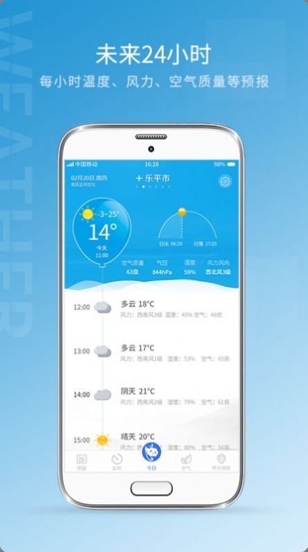 天气预报雷达下载app安装-天气预报雷达最新版下载