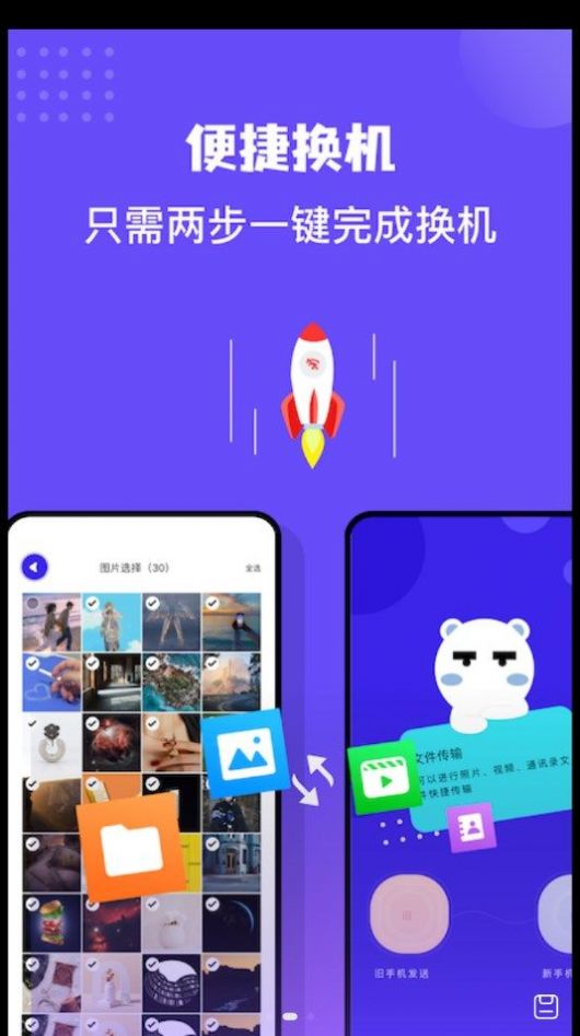 同步传输助手app最新版下载-同步传输助手手机清爽版下载