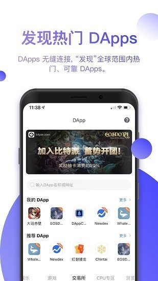 bitpie钱包2022下载安装-bitpie钱包最新官方版2022