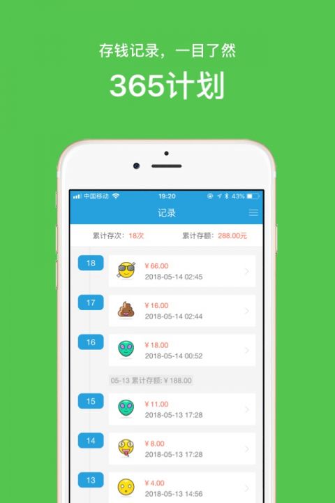 365计划app最新版下载-365计划手机清爽版下载