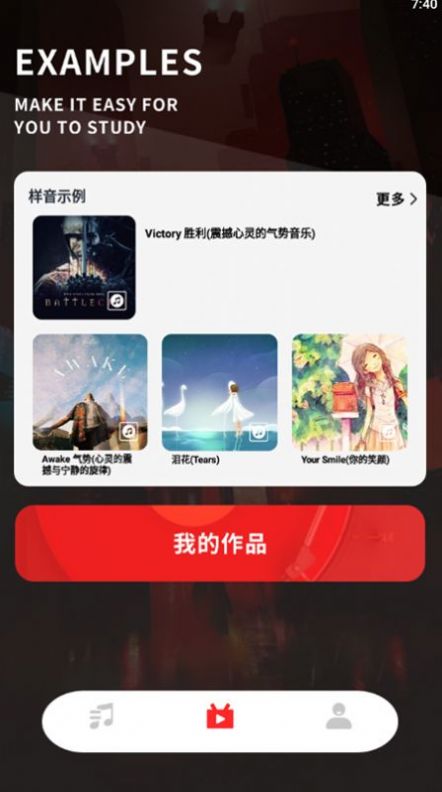 知音配音器无广告版app下载-知音配音器官网版app下载