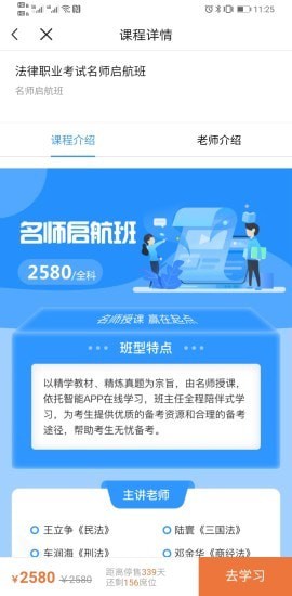 津学教育下载app安装-津学教育最新版下载