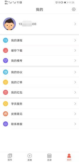 津学教育下载app安装-津学教育最新版下载