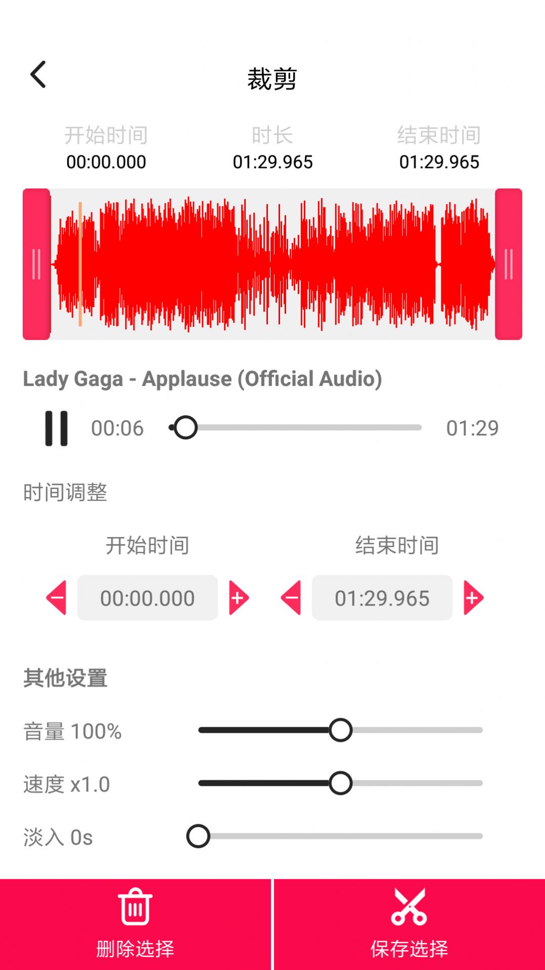 音频编辑提取格式转化最新版手机app下载-音频编辑提取格式转化无广告版下载