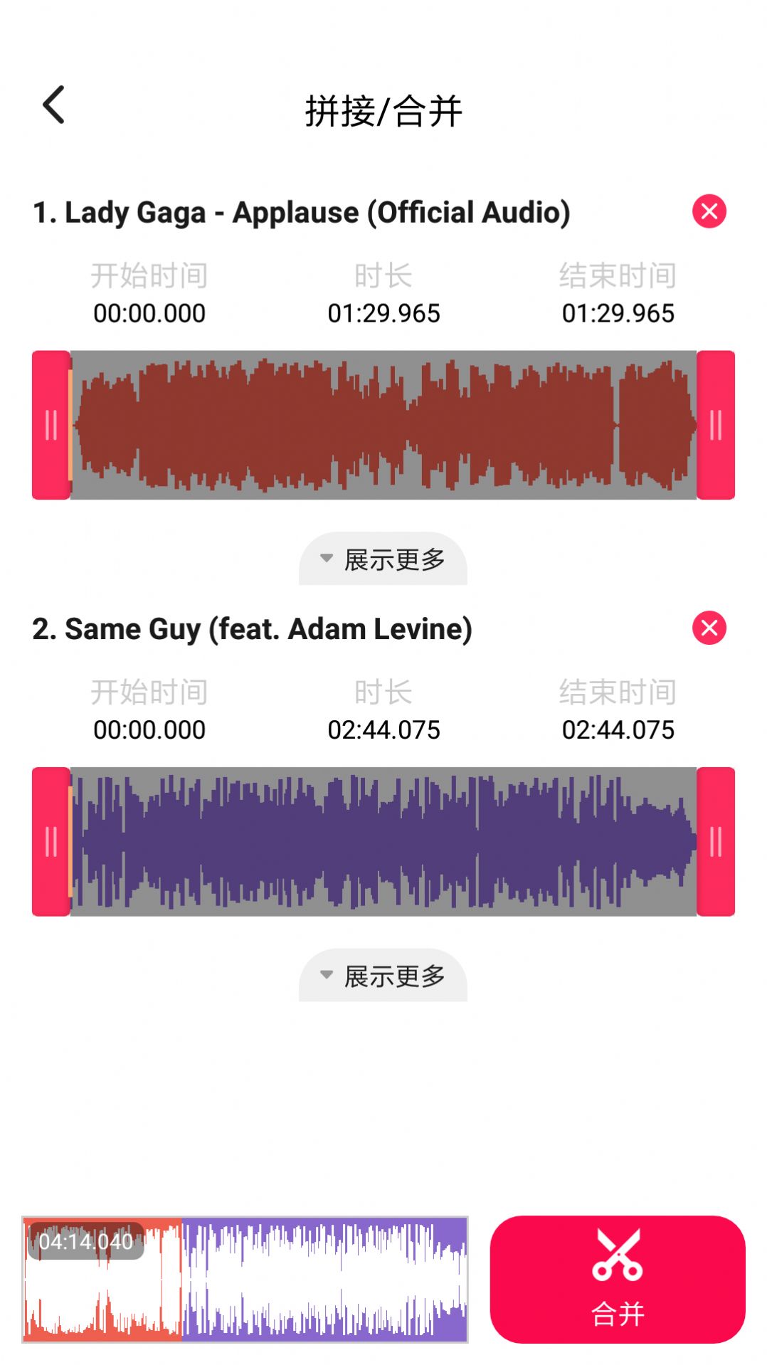 音频编辑提取格式转化最新版手机app下载-音频编辑提取格式转化无广告版下载