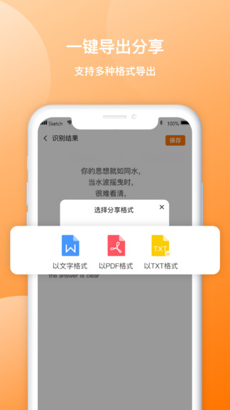 图片转文字禹天识字永久免费版下载-图片转文字禹天识字下载app安装