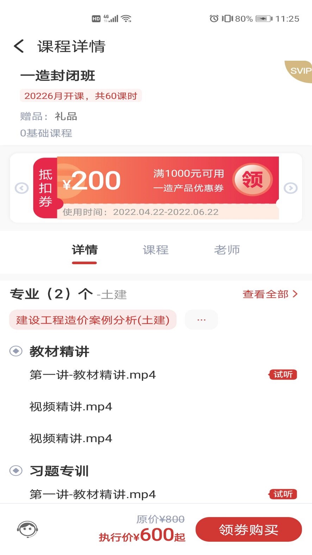 品勤课堂无广告版app下载-品勤课堂官网版app下载