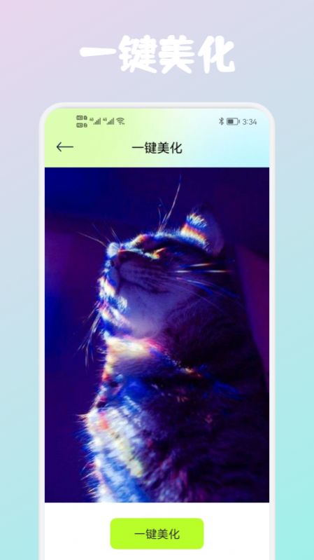 wink照片修复app最新版下载-wink照片修复手机清爽版下载