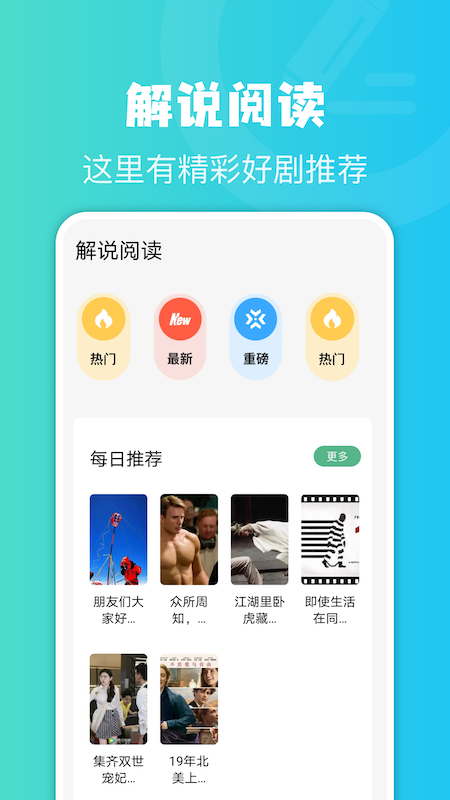 牛角阅读器app最新版下载-牛角阅读器手机清爽版下载