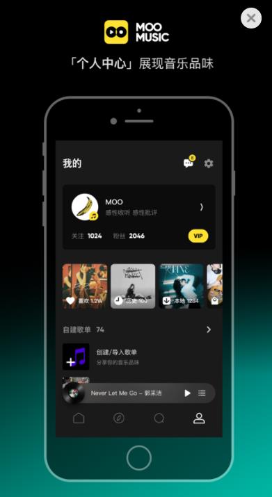 MOO音乐app最新版下载-MOO音乐手机清爽版下载