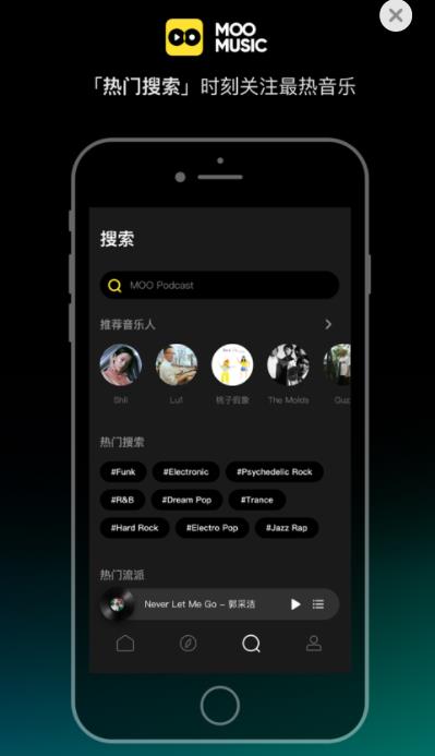 MOO音乐app最新版下载-MOO音乐手机清爽版下载