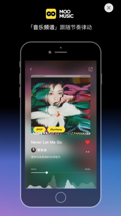 MOO音乐app最新版下载-MOO音乐手机清爽版下载