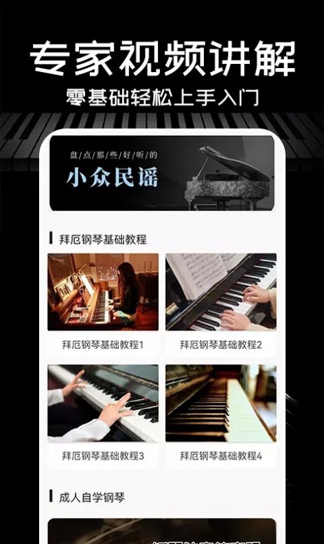 Piano手机钢琴永久免费版下载-Piano手机钢琴下载app安装