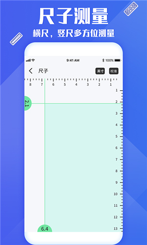 专业尺子官方版2022最新版-专业尺子最新手机版