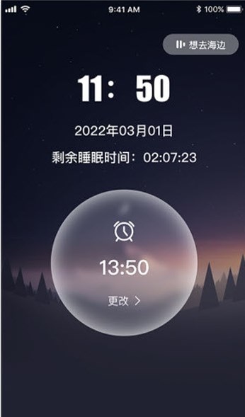 好睡眠助手app最新版下载-好睡眠助手手机清爽版下载