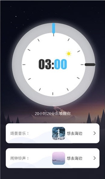 好睡眠助手app最新版下载-好睡眠助手手机清爽版下载