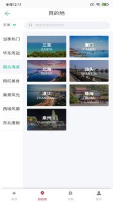 博威鹏乐app最新版下载-博威鹏乐手机清爽版下载