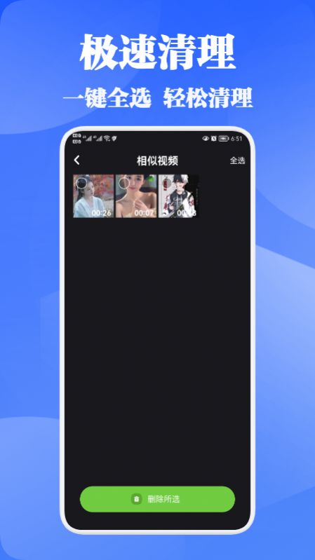 一块极速清理app最新版下载-一块极速清理手机清爽版下载