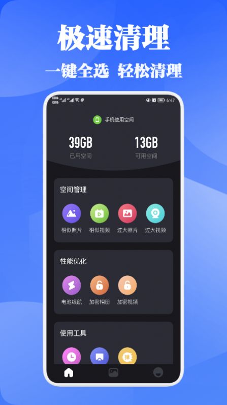 一块极速清理app最新版下载-一块极速清理手机清爽版下载