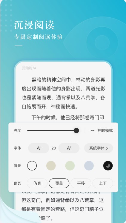 冰壳小说无广告版app下载-冰壳小说官网版app下载