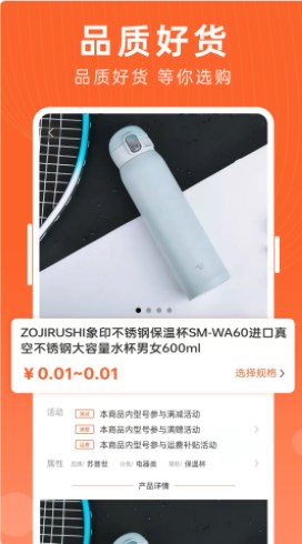 云分达商城最新版手机app下载-云分达商城无广告版下载